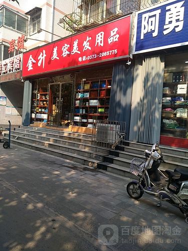 金升美容美发用品 匠心品质，焕发美丽新生